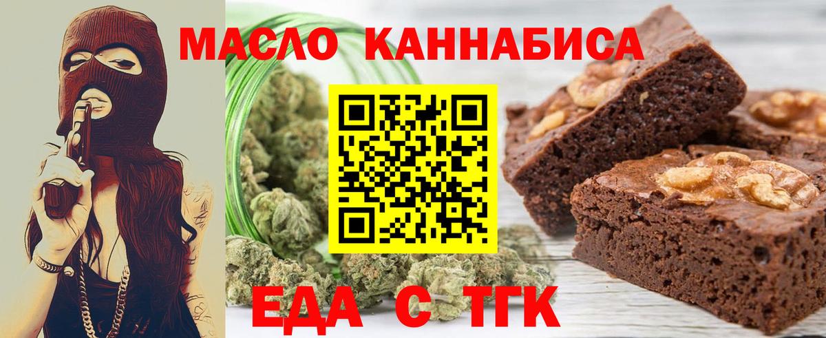 Реутов  Еда ТГК марихуана  Вход с VPN 