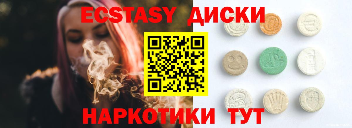 Экстази круглые  Вход с VPN  Реутов    ссылки  ЭКСТАЗИ 280 MDMA 