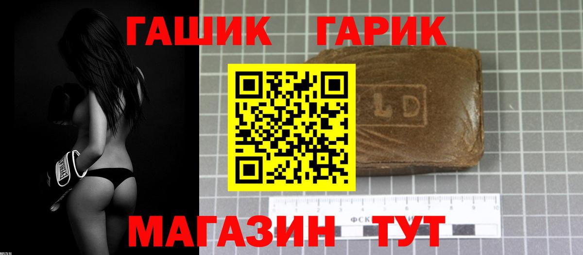 ГАШИШ  Вход с VPN  Реутов  Гашиш гашик  Гашиш убойный 
