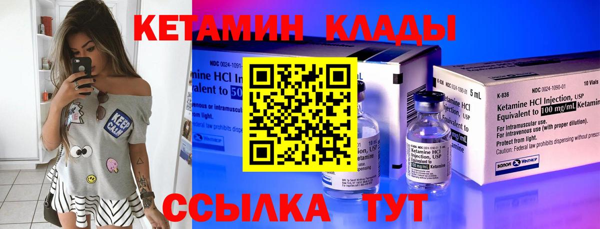 Кетамин VHQ  КЕТАМИН VHQ  Вход с VPN  Реутов 