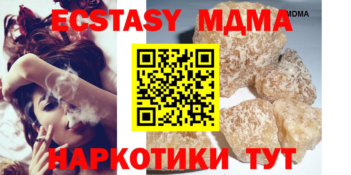 MDMA Molly Реутов