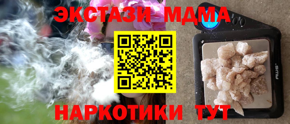 Реутов  МДМА молли  Вход с VPN  MDMA crystal 