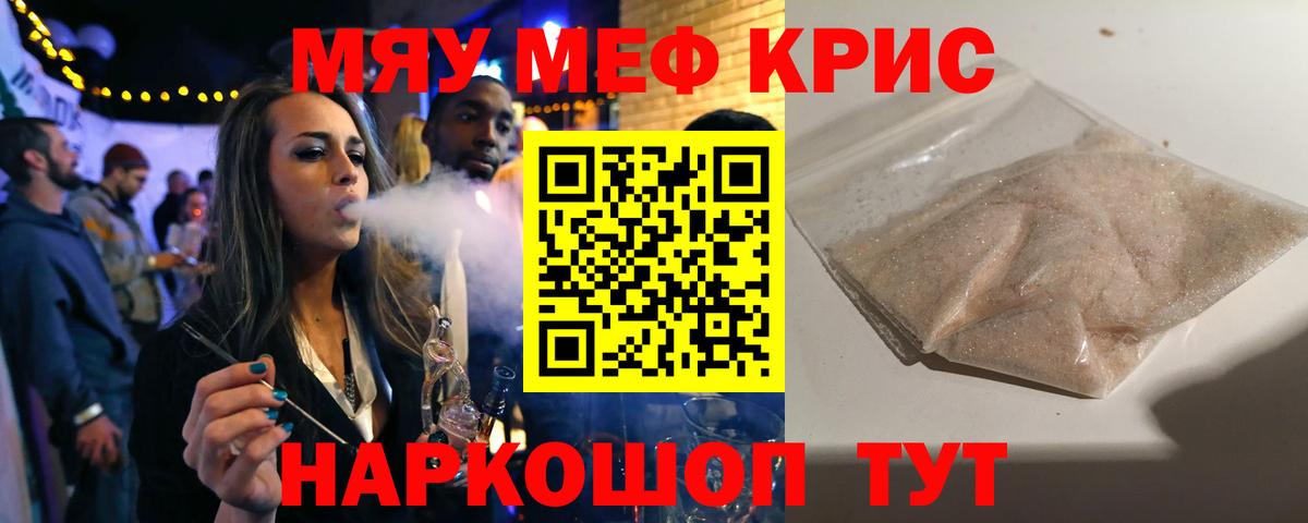 МЕФ кристаллы Реутов