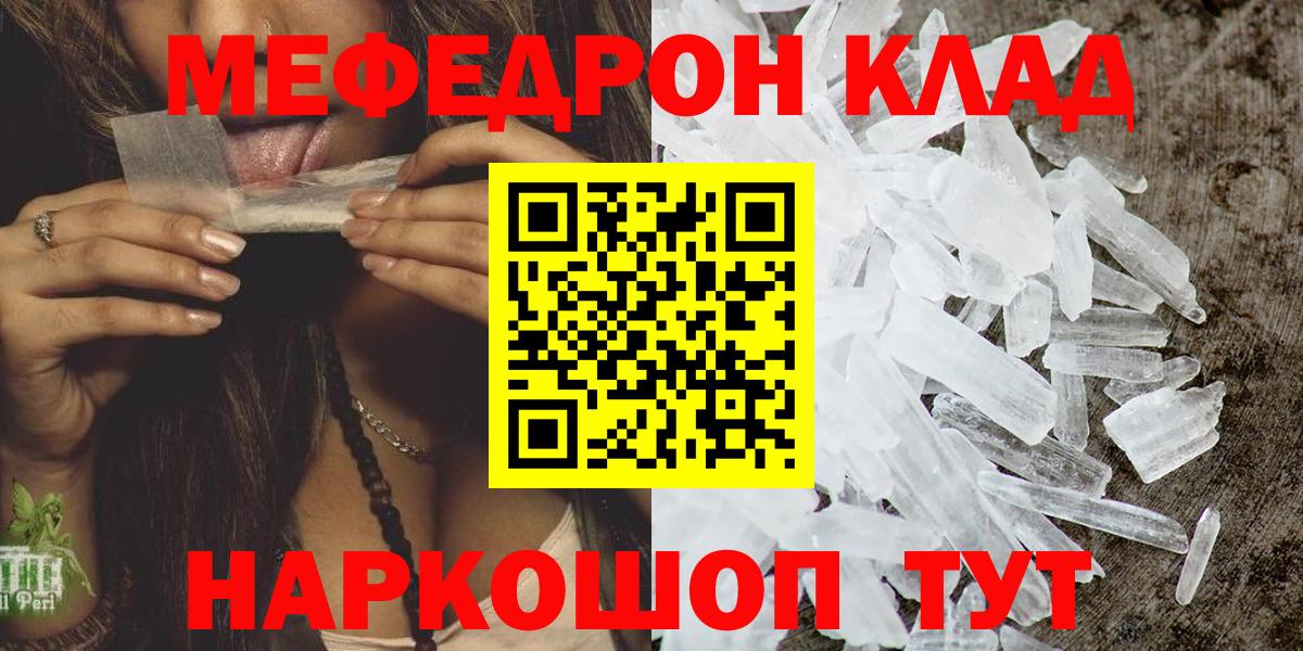 МЕФ VHQ  Меф кристаллы  Вход с VPN  Реутов 