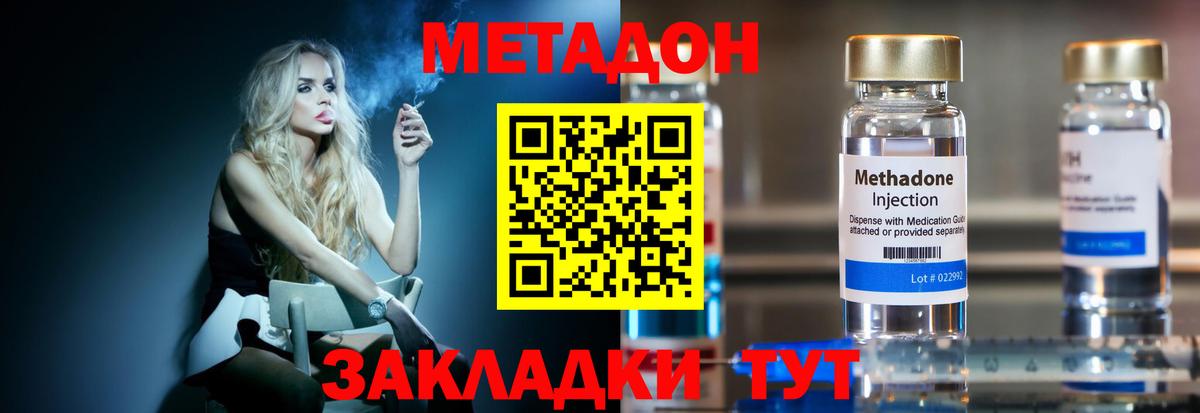Реутов  ссылка на мегу сайт  Вход с VPN  МЕТАДОН VHQ 