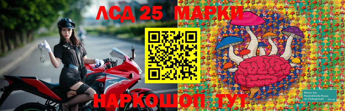 Марки 25I-NBOMe 1,8мг Реутов