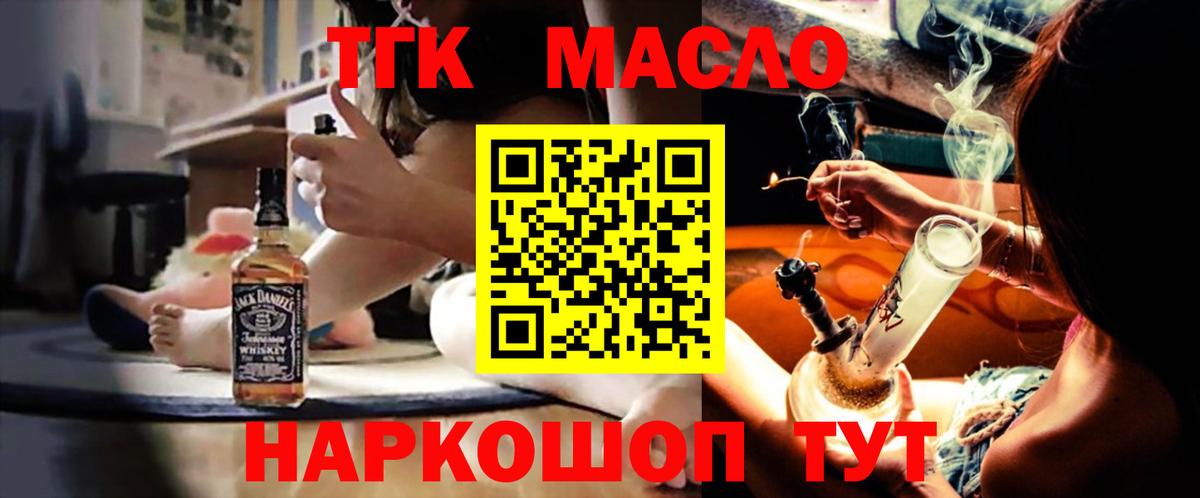 Дистиллят ТГК гашишное масло  Дистиллят ТГК THC oil  Реутов  хочу наркоту  Вход с VPN 